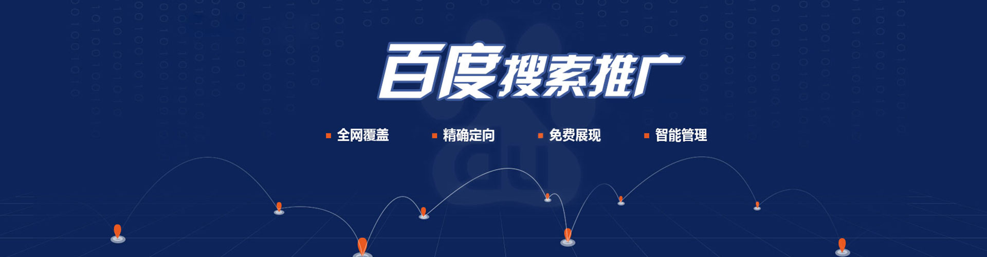 长泰搜索开户返点